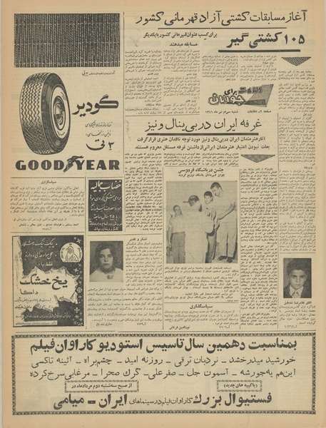 پرونده:Ettelaat13410430.pdf