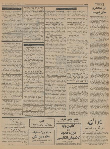 پرونده:Ettelaat13441028.pdf