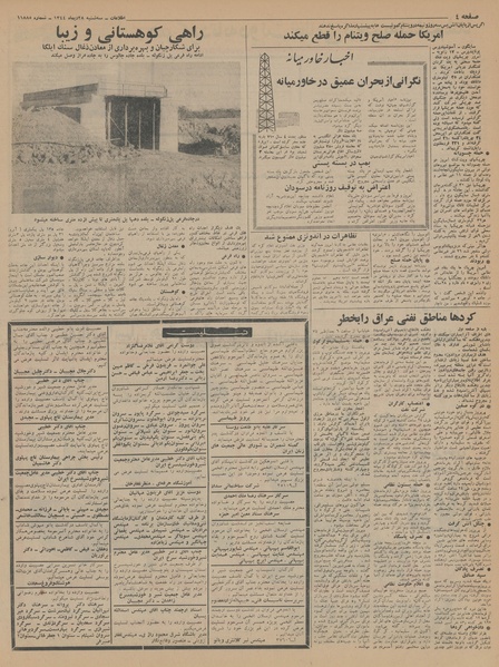 پرونده:Ettelaat13441028.pdf