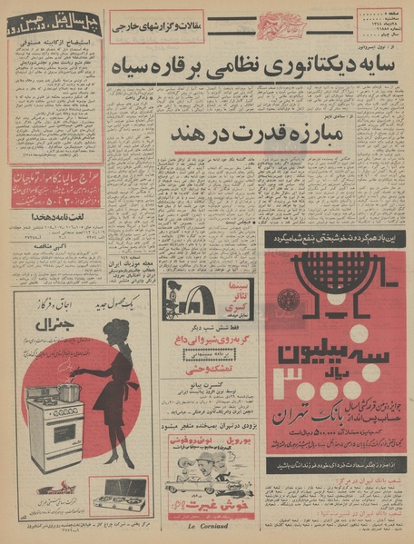 پرونده:Ettelaat13441028.pdf