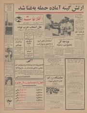 → صفحهٔ قبلی