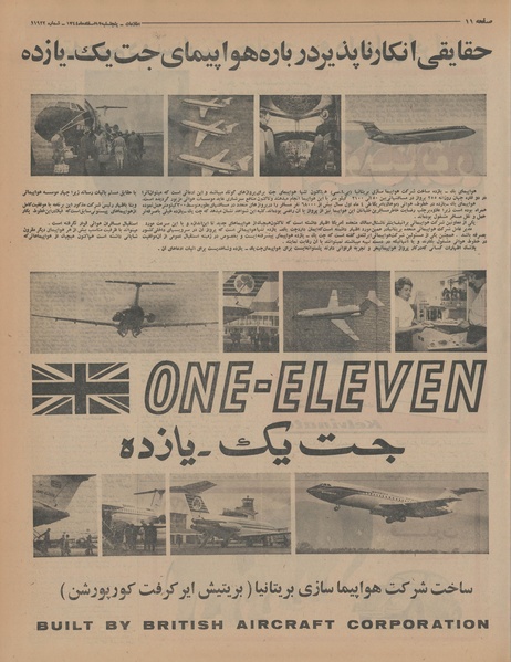 پرونده:Ettelaat13441212.pdf