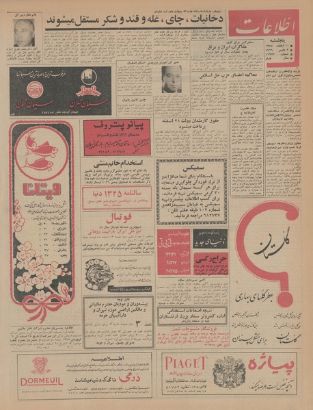 پرونده:Ettelaat13441212.pdf