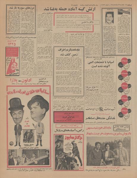 پرونده:Ettelaat13441212.pdf