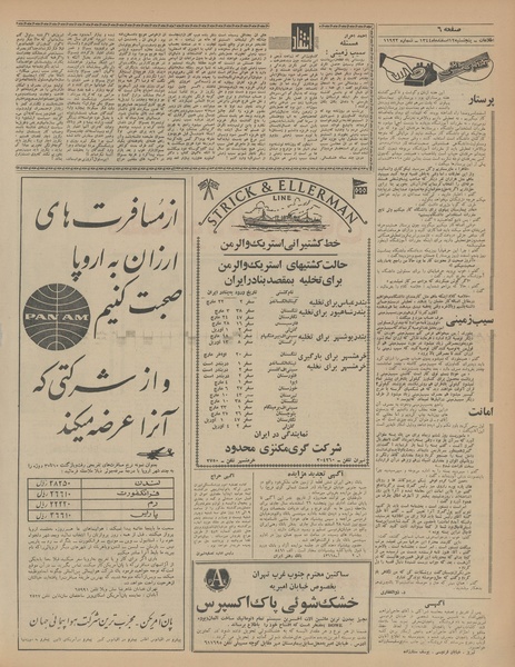 پرونده:Ettelaat13441212.pdf