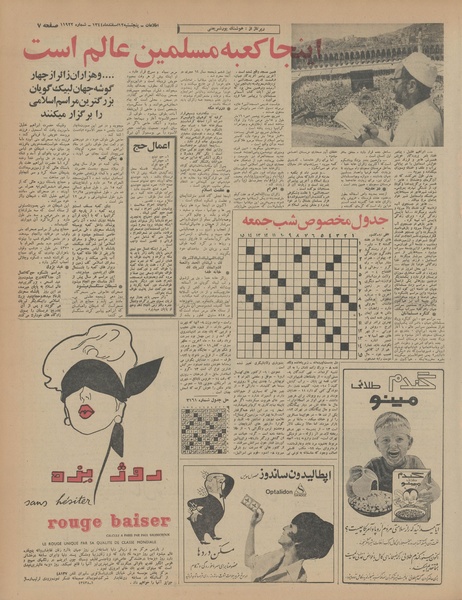 پرونده:Ettelaat13441212.pdf