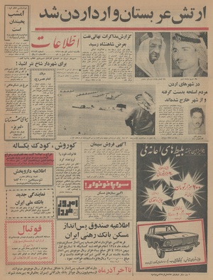 Ettelaat13450906.pdf