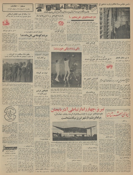 پرونده:Ettelaat13450906.pdf