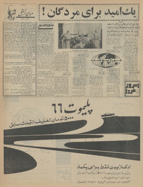 پرونده:Ettelaat13450906.pdf