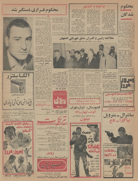 پرونده:Ettelaat13450906.pdf