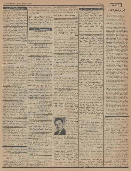 پرونده:Ettelaat13450906.pdf