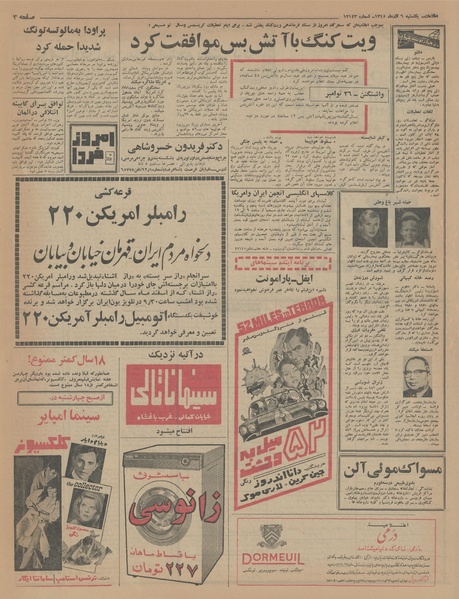 پرونده:Ettelaat13450906.pdf