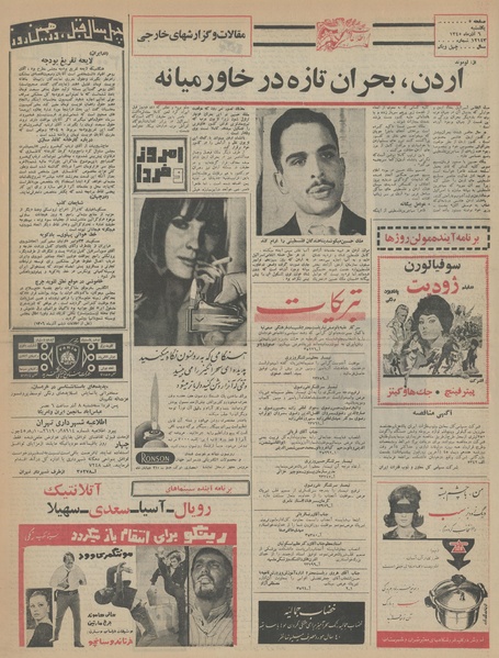 پرونده:Ettelaat13450906.pdf