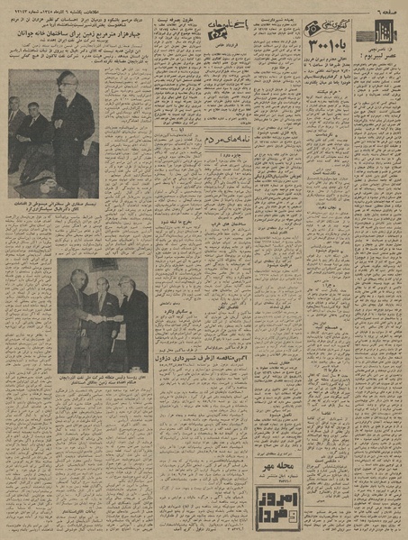 پرونده:Ettelaat13450906.pdf