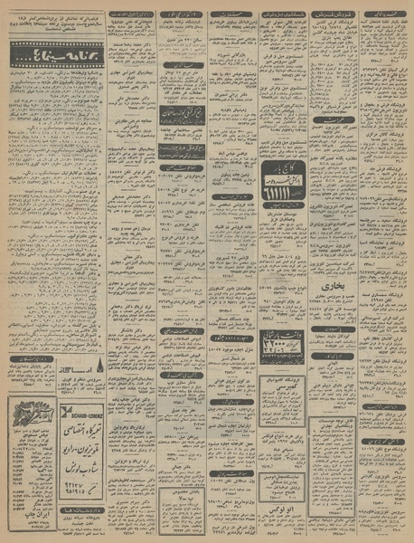 پرونده:Ettelaat13450906.pdf