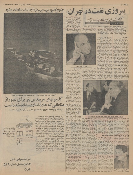 پرونده:Ettelaat13450924.pdf