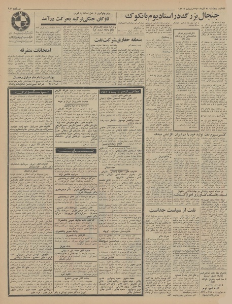 پرونده:Ettelaat13450924.pdf