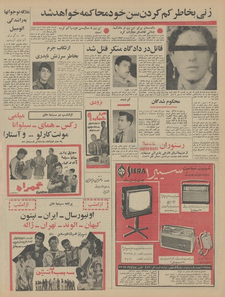 پرونده:Ettelaat13450924.pdf