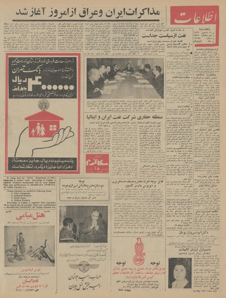 پرونده:Ettelaat13450924.pdf