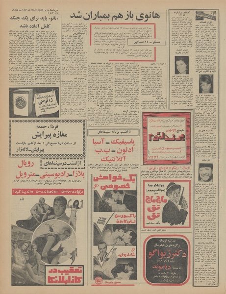 پرونده:Ettelaat13450924.pdf