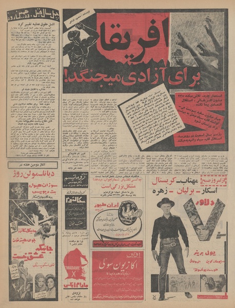 پرونده:Ettelaat13450924.pdf