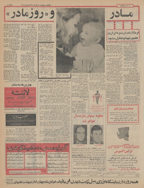 پرونده:Ettelaat13450924.pdf