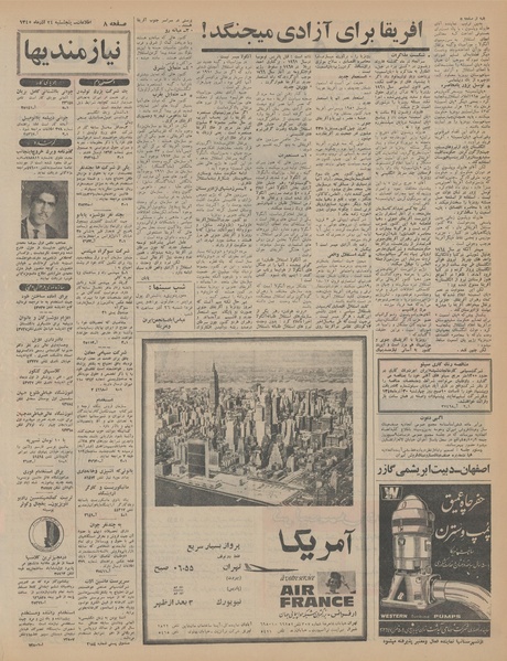 پرونده:Ettelaat13450924.pdf