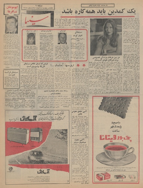 پرونده:Ettelaat13450924.pdf