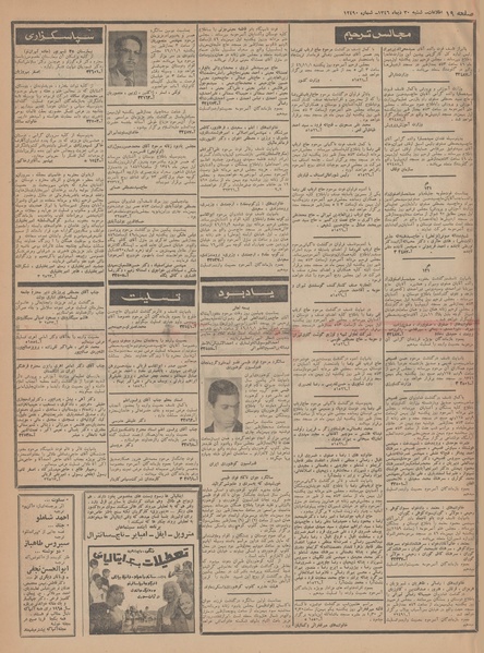 پرونده:Ettelaat13461030.pdf