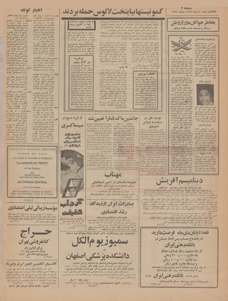 پرونده:Ettelaat13461030.pdf