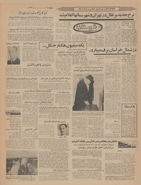 پرونده:Ettelaat13461030.pdf