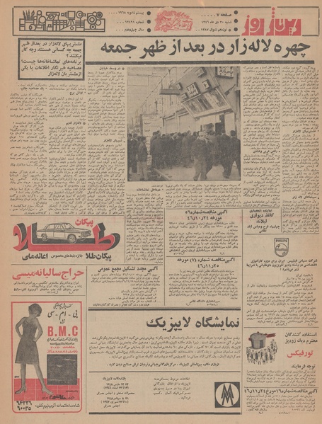 پرونده:Ettelaat13461030.pdf