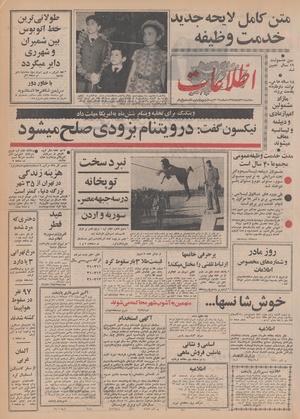 Ettelaat13480918.pdf