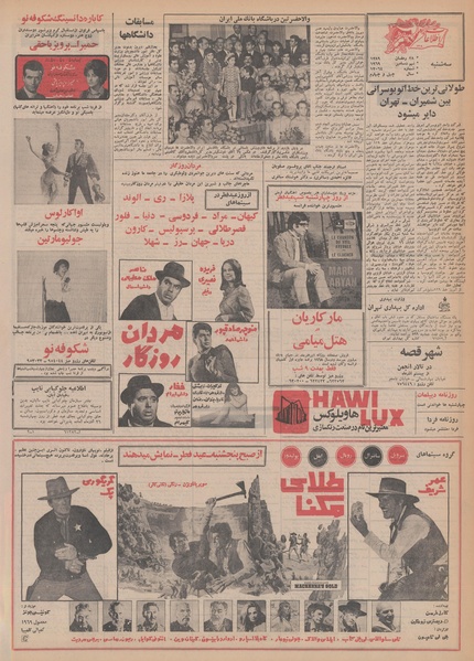 پرونده:Ettelaat13480918.pdf