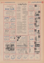 صفحهٔ بعدی ←