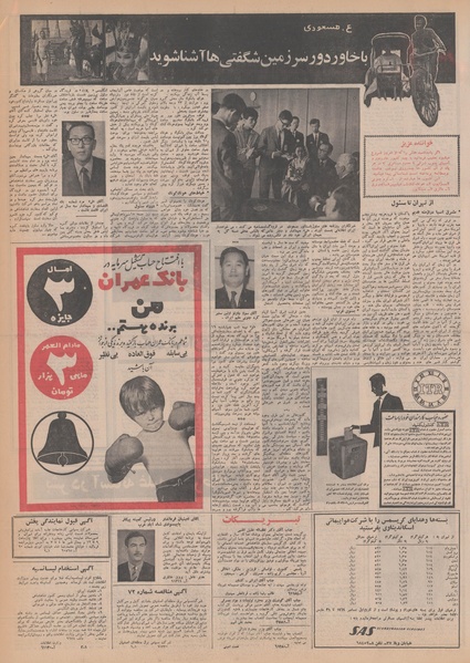 پرونده:Ettelaat13480918.pdf