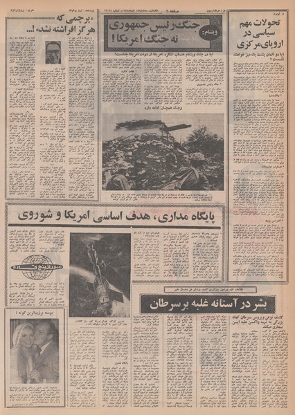 پرونده:Ettelaat13480918.pdf