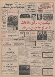 → صفحهٔ قبلی