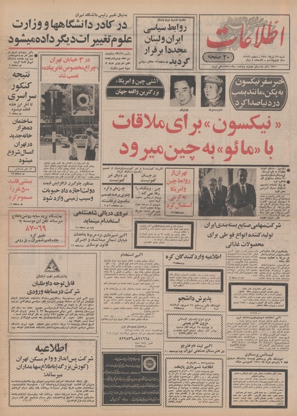 پرونده:Ettelaat13500426.pdf