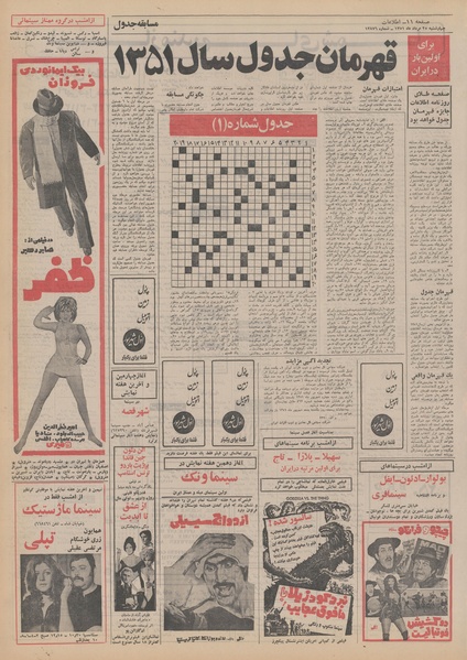 پرونده:Ettelaat13510525.pdf