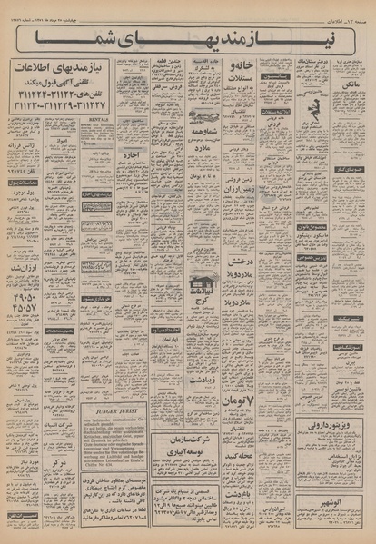 پرونده:Ettelaat13510525.pdf