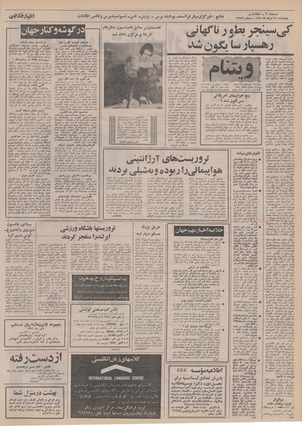 پرونده:Ettelaat13510525.pdf