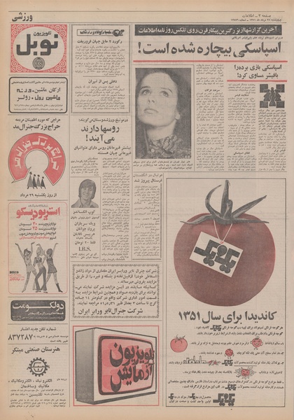 پرونده:Ettelaat13510525.pdf