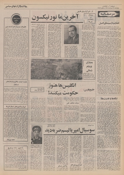 پرونده:Ettelaat13510525.pdf