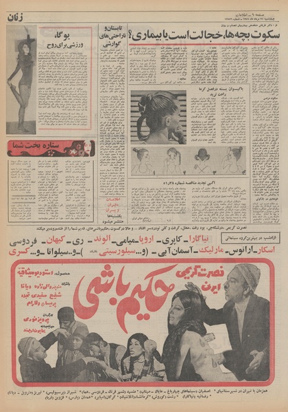 پرونده:Ettelaat13510525.pdf