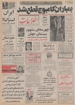 Ettelaat13520524.pdf