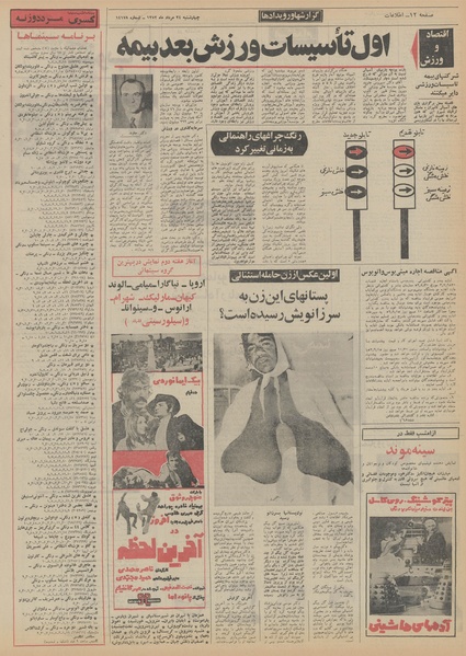 پرونده:Ettelaat13520524.pdf