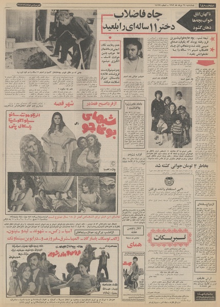 پرونده:Ettelaat13520524.pdf