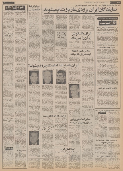 پرونده:Ettelaat13520524.pdf