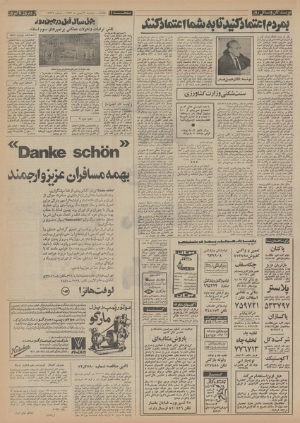 پرونده:Ettelaat13521129.pdf